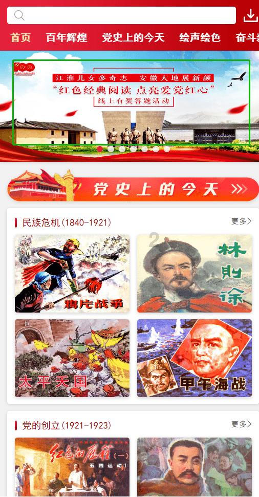 如何增加学习强国 订阅积分游戏画面