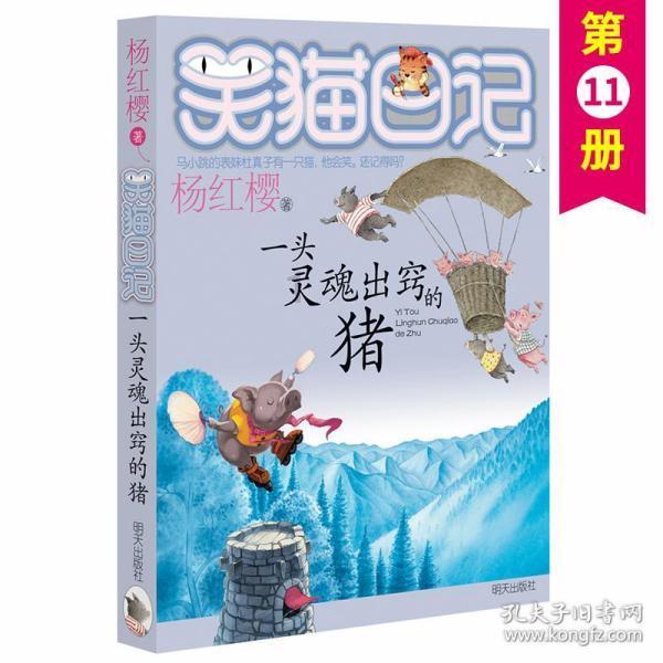 史上最坑爹的游戏9电脑版